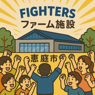 北海道恵庭市の自然風景写真